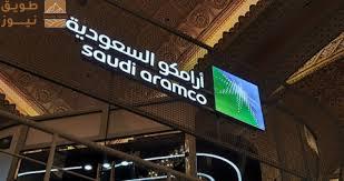 You are currently viewing “أرامكو” السعودية تجمع 5 مليارات دولار من طرح سندات دولية