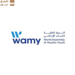 Read more about the article “الندوة العالمية” تشيد برؤية 2030 في تعزيز ثقافة التطوع وتحقيق قفزة نوعية في أعداد المتطوعين