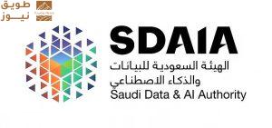 Read more about the article “سدايا” تُدرّب أكثر من 779 ألف مواطن ومواطنة وتؤهّل 80 قائداً حكومياً بالبيانات والذكاء الاصطناعي
