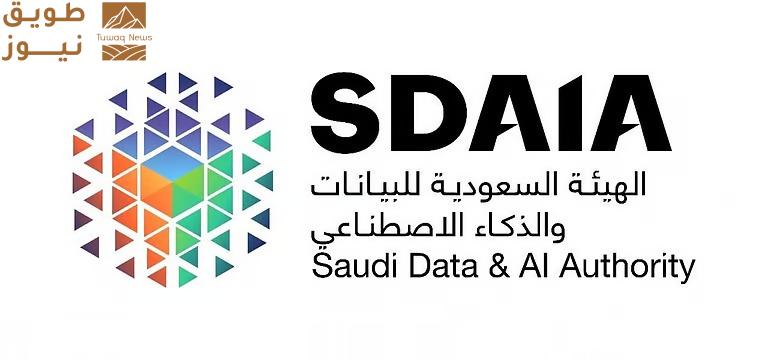 Read more about the article “سدايا” تُدرّب أكثر من 779 ألف مواطن ومواطنة وتؤهّل 80 قائداً حكومياً بالبيانات والذكاء الاصطناعي