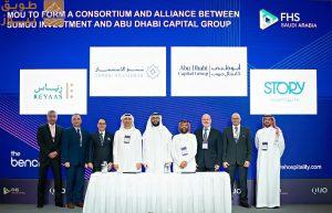 Read more about the article “سمو للاستثمار” و”أبوظبي كابيتال” توقّعان اتفاقًا لتعزيز الاستثمار الفندقي بين المملكة والإمارات