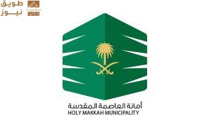 Read more about the article العاصمة المقدّسة.. اعتماد 3149 تصريح إسكان لحج 1446هـ بطاقة استيعابية تتجاوز 1.8 مليون حاج