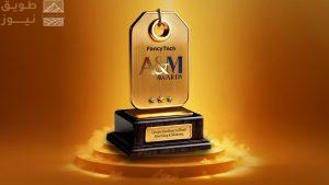 Read more about the article فانسي تيك تطلق عملياتها في منطقة الشرق الأوسط وشمال إفريقيا لتمكين العلامات التجارية من إنتاج محتوى متسق وقابل للتوسع باستخدام الذكاء الاصطناعي التوليدي