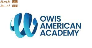 Read more about the article مدارس ” ون وورلد ” السنغافورية الرائدة تطلق أكاديمية OWIS الأمريكية في مدينة الرياض