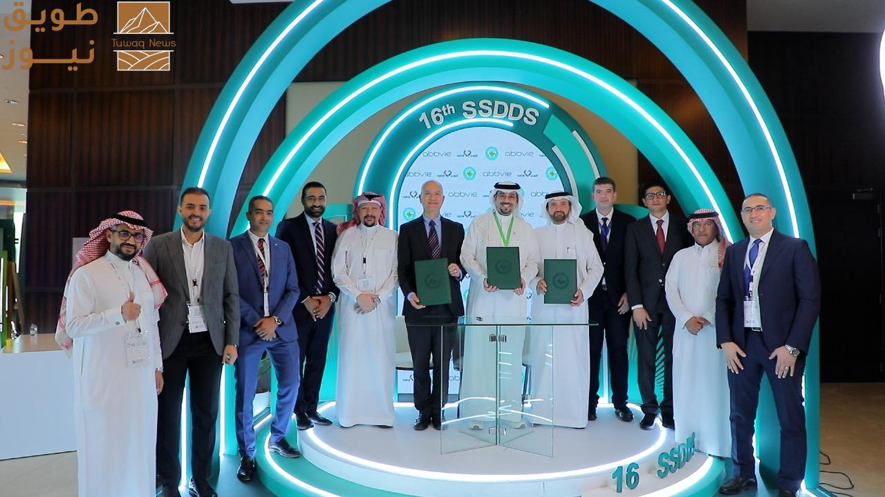 You are currently viewing مذكرة تفاهم بين الجمعية السعودية لأمراض وجراحة الجلد وشركة آبفي وشركة النهدي الطبية
