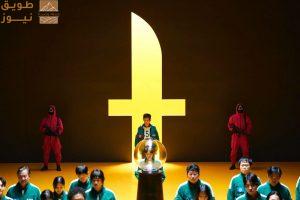 Read more about the article اللعبة في مرحلة الختام: نتفليكس تكشف عن المقدمة التشويقية للموسم الثالث والأخير من مسلسل “لعبة الحبّار”