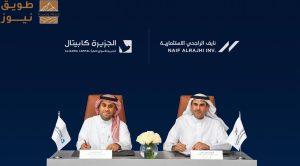 Read more about the article نايف الراجحي الاستثمارية والجزيرة كابيتال تطلقان صندوق عقاري بـحجم 1.7 مليار ريال لتطوير مشاريع بالرياض وجدة