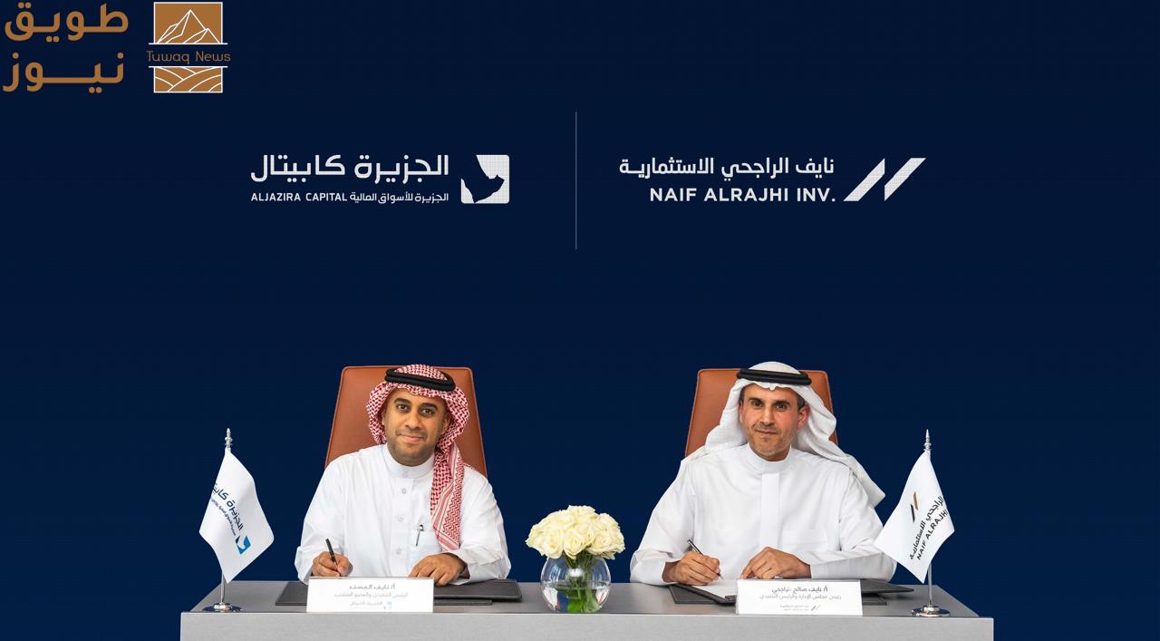 Read more about the article نايف الراجحي الاستثمارية والجزيرة كابيتال تطلقان صندوق عقاري بـحجم 1.7 مليار ريال لتطوير مشاريع بالرياض وجدة
