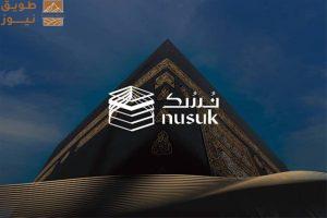 Read more about the article استبيان رقمي لتطوير منصَّة «نُسك الحجِّ»