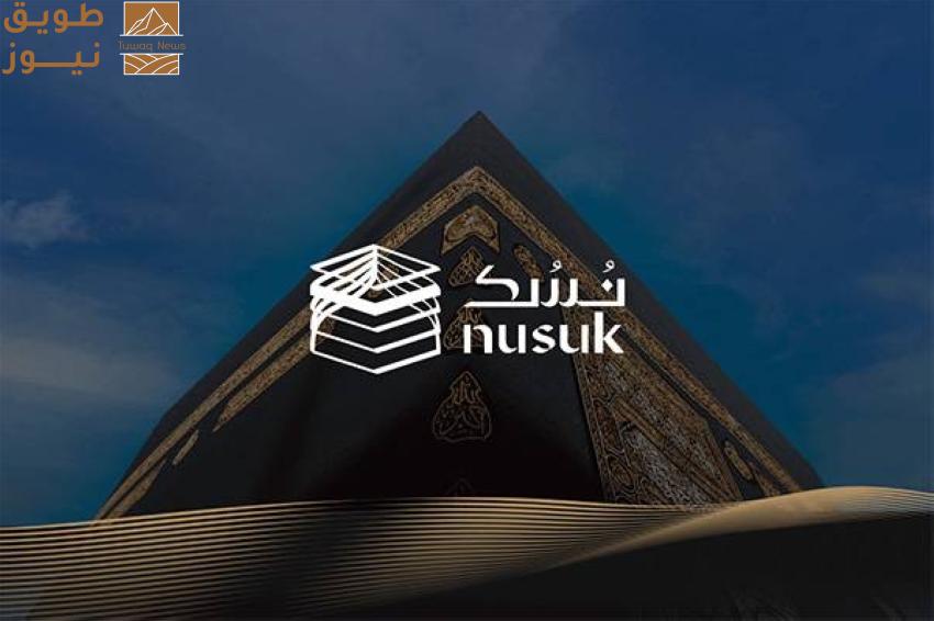 You are currently viewing استبيان رقمي لتطوير منصَّة «نُسك الحجِّ»