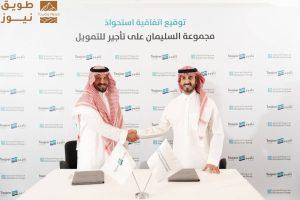 Read more about the article مجموعة السليمان تستحوذ على «تأجير للتمويل» لتقود الابتكار والنمو في قطاع الخدمات المالية