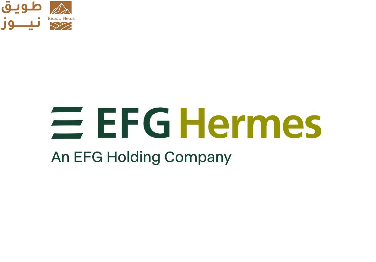 You are currently viewing إي اف چي هيرميس تعلن عن إطلاق خدمات إقراض واقتراض الأوراق المالية في إطار جهودها المتواصلة للتوسع بباقة منتجاتها في السعودية