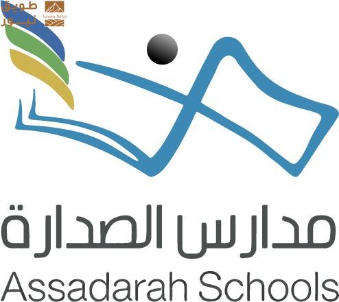 You are currently viewing مدارس الصدارة تطوّر معمل ال “تربية الفنية بأدوات احترافية لتعزيز الإبداع لدى الطلاب