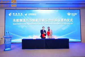 Read more about the article “السعودية للشحن” توقّع اتفاقية استراتيجية مع “الخطوط الصينية للشحن” لتعزيز الربط الجوي بين آسيا وأوروبا