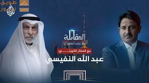 You are currently viewing هل أخطأ النفيسي… أم أساء الأدب؟