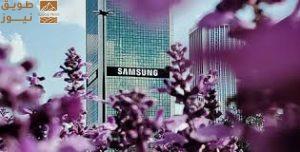 Read more about the article “سامسونج” تكشف عن موعد طرح هواتفها القابلة للطي الجديدة