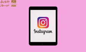 Read more about the article ميتا تخطط لإطلاق تطبيق إنستاجرام لأجهزة آيباد في 2025