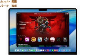 Read more about the article مقارنة بين macOS Tahoe و macOS Sequoia.. ما أبرز الفروق؟ وهل يجب عليك التحديث؟