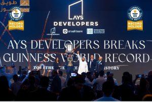 Read more about the article “ايه واي اس” للتطوير العقاري تدخل موسوعة غينيس بتنظيمها أكبر جلسة تدريب عقاري في العالم بدبي