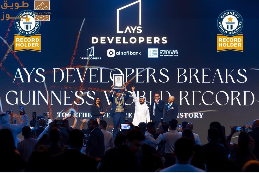 You are currently viewing “ايه واي اس” للتطوير العقاري تدخل موسوعة غينيس بتنظيمها أكبر جلسة تدريب عقاري في العالم بدبي
