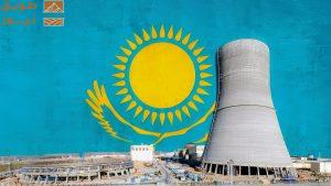Read more about the article رؤية كازاخستان النووية 2025:المسارات الاستراتيجية لأمن الطاقة والنمو المستدام