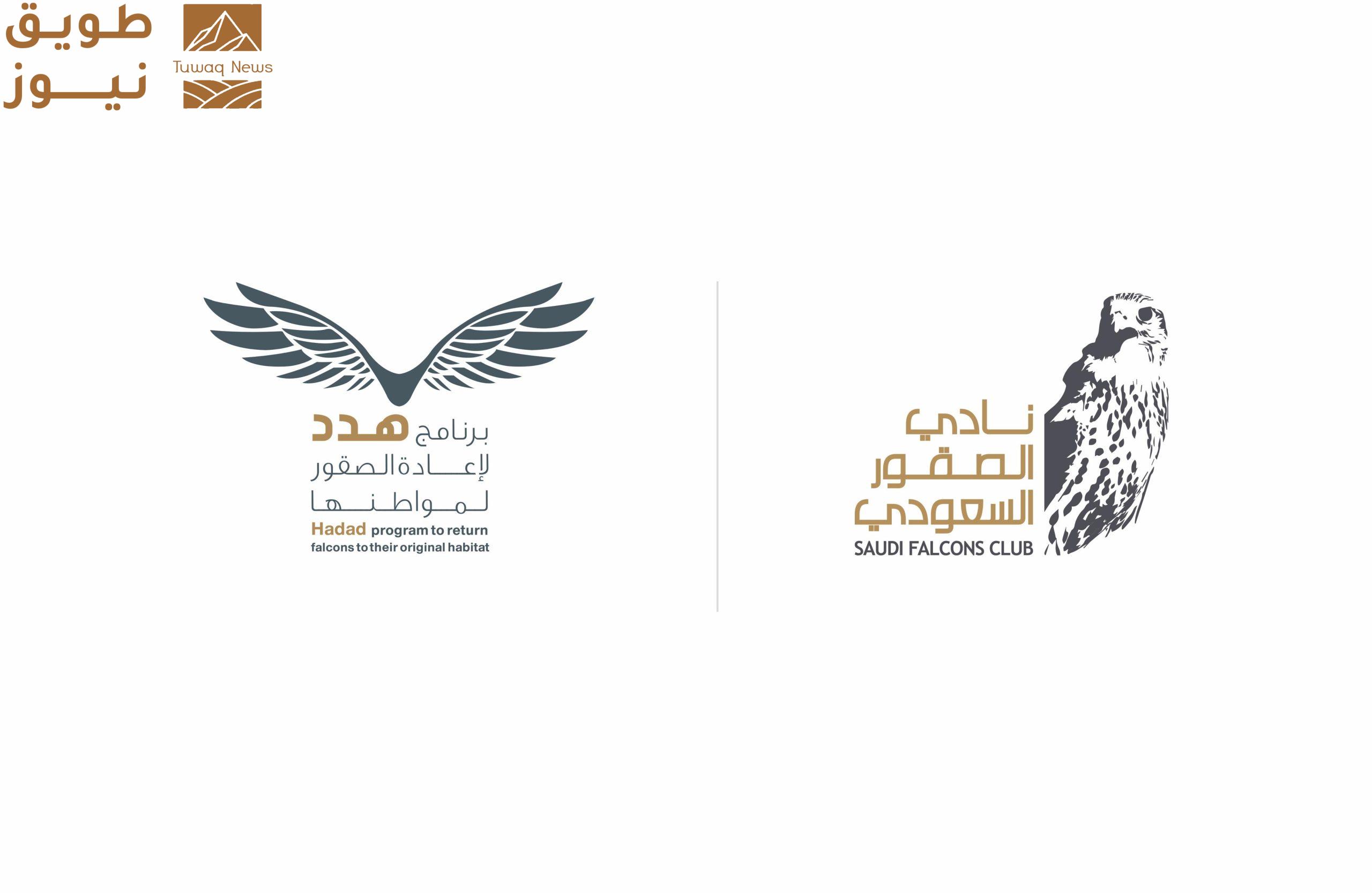 Read more about the article نادي الصقور السعودي يرفع أعداد “الوكري” المهدد بالانقراض إلى 14 صقرًا عبر برنامج “هدد”