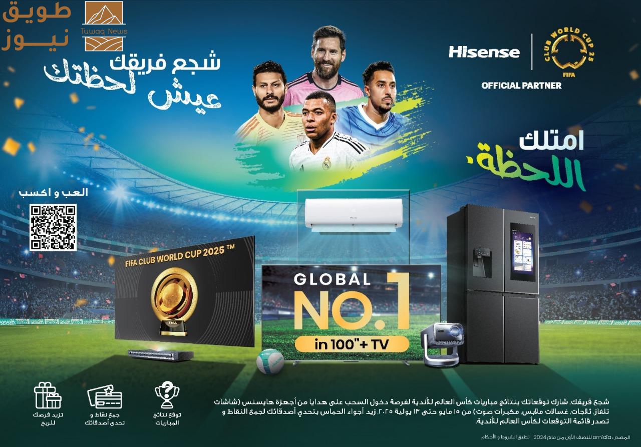 You are currently viewing اختبر تجربة كروية استثنائية مع هايسنس: تقنيات ذكية ومكافآت حصرية لعشاق كرة القدم في السعودية