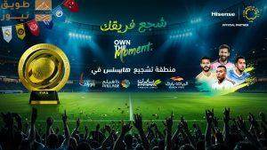 Read more about the article عِش الموسم الكروي الأروع في أربع وجهات تسوق فاخرة في المملكة العربية السعودية مع هايسنس وهامات – حيث الملتقيات الجماهيرية للاستمتاع بالمباريات مباشرة