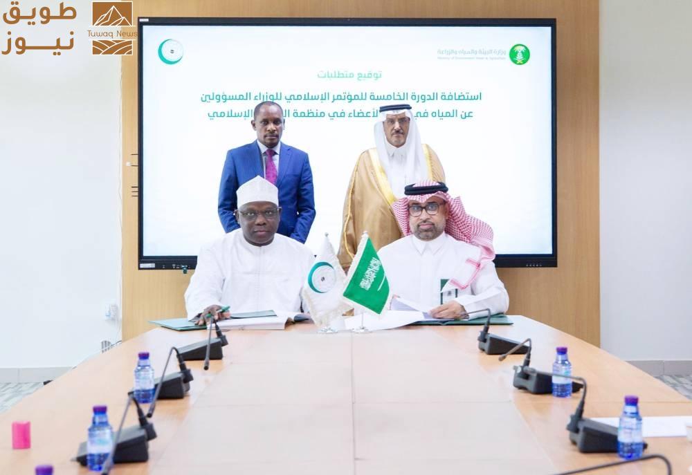 You are currently viewing السعودية تستضيف مؤتمر وزراء منظمة التعاون المسؤولين عن المياه