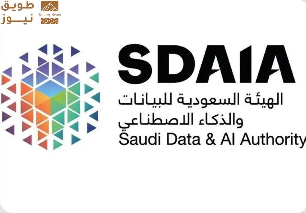 You are currently viewing «سدايا» تدعو مليون مواطن ومواطنة للتسجيل في برنامج لتعليم الذكاء الاصطناعي