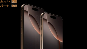 Read more about the article iPhone 17 Pro Max قد يكون الأكثر تميزًا في تاريخ آيفون