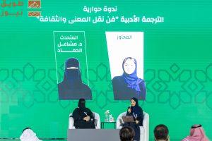 Read more about the article في ندوة بمعرض المدينة: