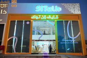 Read more about the article منصة فايف ون توك تفتتح مقرها الرئيسي في الشرق الأوسط بالرياض وتطلق “نادي عباقرة التحدث بالإنجليزية” لتمكين الشباب السعودي