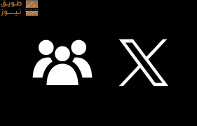Read more about the article إكس تختبر كتابة “ملاحظات المجتمع” بالذكاء الاصطناعي