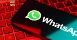 Read more about the article كيف تُخفى ظهورك “أونلاين” على واتساب دون قطع الاتصال بالإنترنت؟