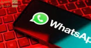 You are currently viewing كيف تُخفى ظهورك “أونلاين” على واتساب دون قطع الاتصال بالإنترنت؟