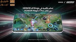 You are currently viewing يقدم HONOR Magic7 Pro أداءً نخبويًا للاعبي Honor of Kings في كأس العالم للرياضات الإلكترونية (EWC)