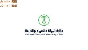 You are currently viewing “البيئة” تُعلن طرح مشروع تحديث دليل المهن والمنشآت البيطرية عبر منصة “استطلاع”