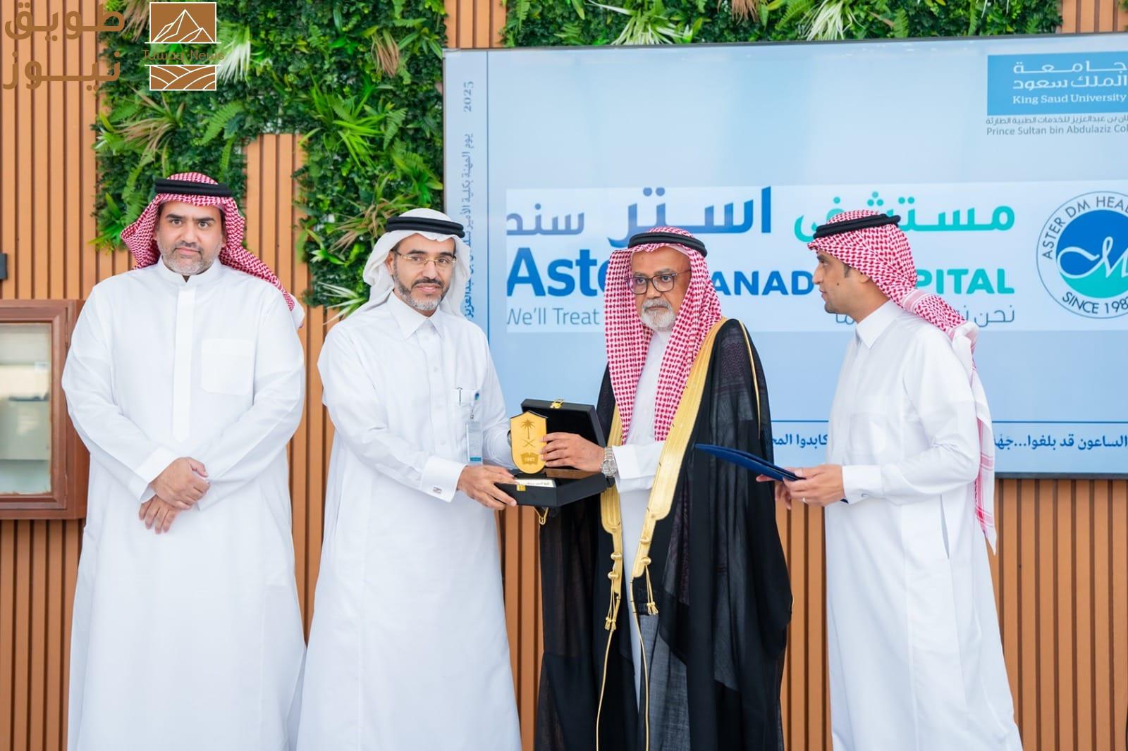 Read more about the article في يوم المهنة بكلية الأمير سلطان.. مستشفى أستر سند تفتح أبوابها أمام خريجي الخدمات الطبية الطارئة