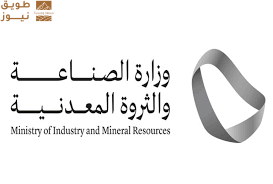 You are currently viewing وزارة الصناعة والثروة المعدنية تعلن تأسيس جمعية مصنعي الأجهزة الطبية غير الربحية