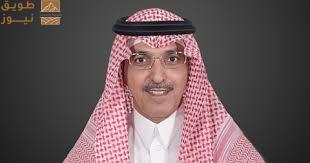 You are currently viewing الجدعان: نظام الاستثمار السعودي المحدّث يعزّز تكافؤ الفرص ويبسط الإجراءات ويحمي المستثمرين