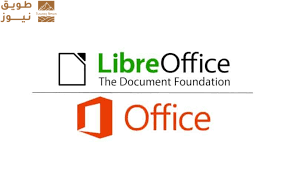 You are currently viewing LibreOffice تتهم مايكروسوفت بتعمد استخدام تنسيقات معقدة للملفات