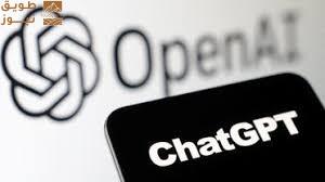You are currently viewing ميزة جديدة في “شات جي بي تي” تجعله قنبلة موقوتة و”OpenAI” تحاول كبحها