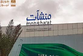 Read more about the article نمو الشركات الناشئة الأجنبية المرخصة في المملكة 118 %