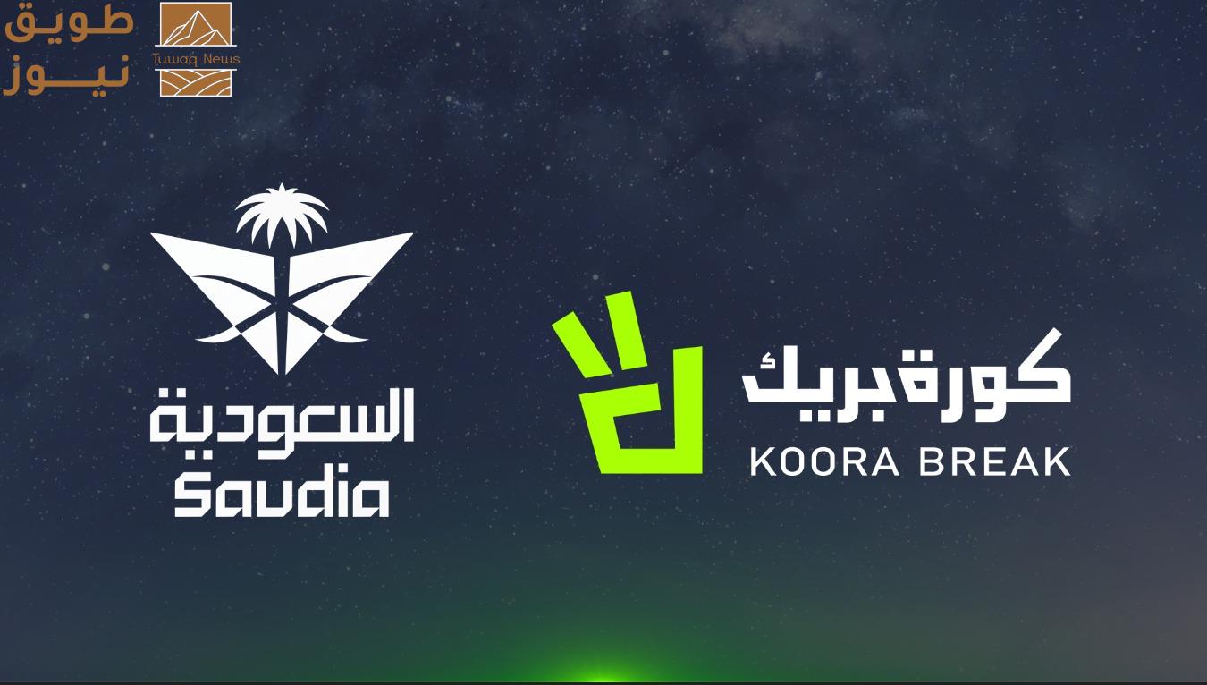 You are currently viewing بودكاست «إكسترا تايم» على شاشات الخطوط السعودية