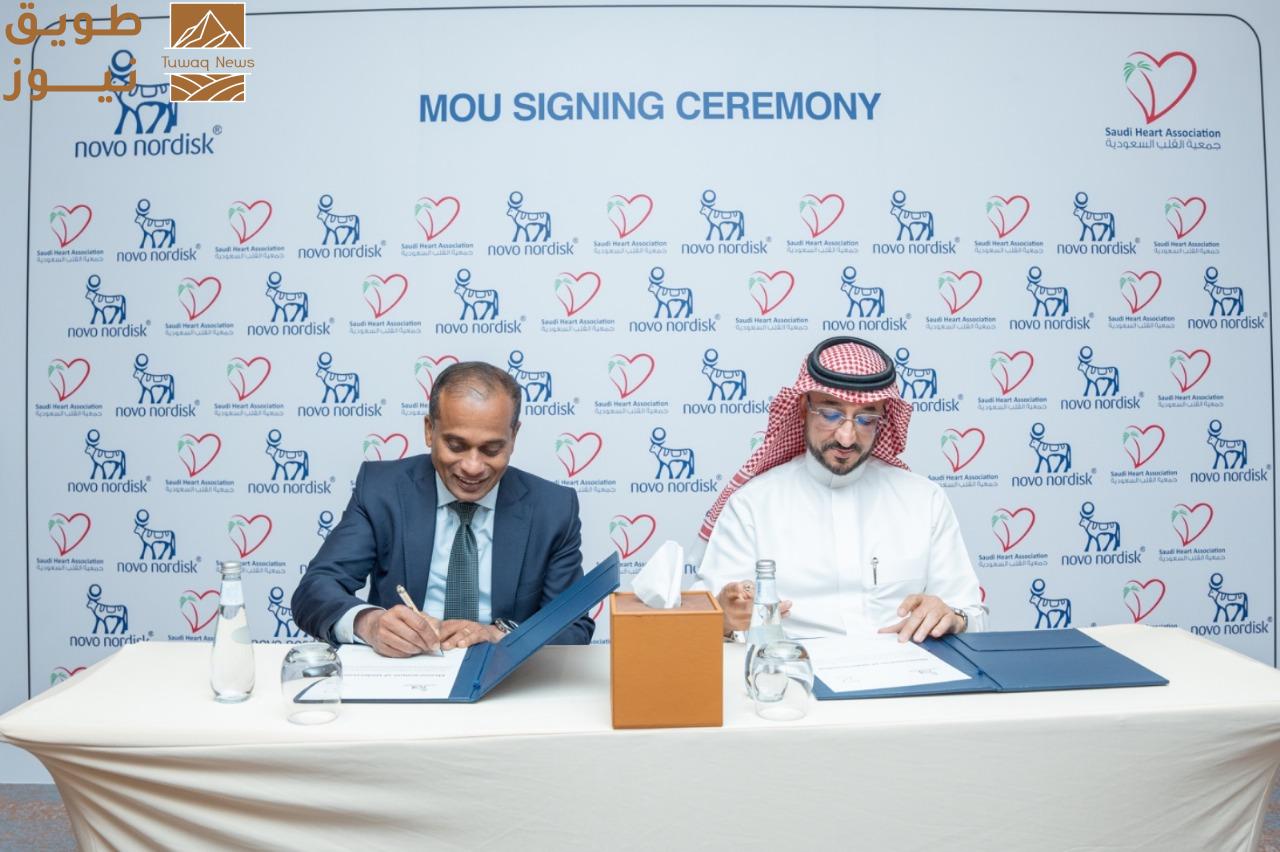 Read more about the article توقيع مذكرة تفاهم بين جمعية القلب السعودية لتحسين صحة القلب والأوعية الدموية وشركة نوفو نورديسك في المملكة العربية السعودية