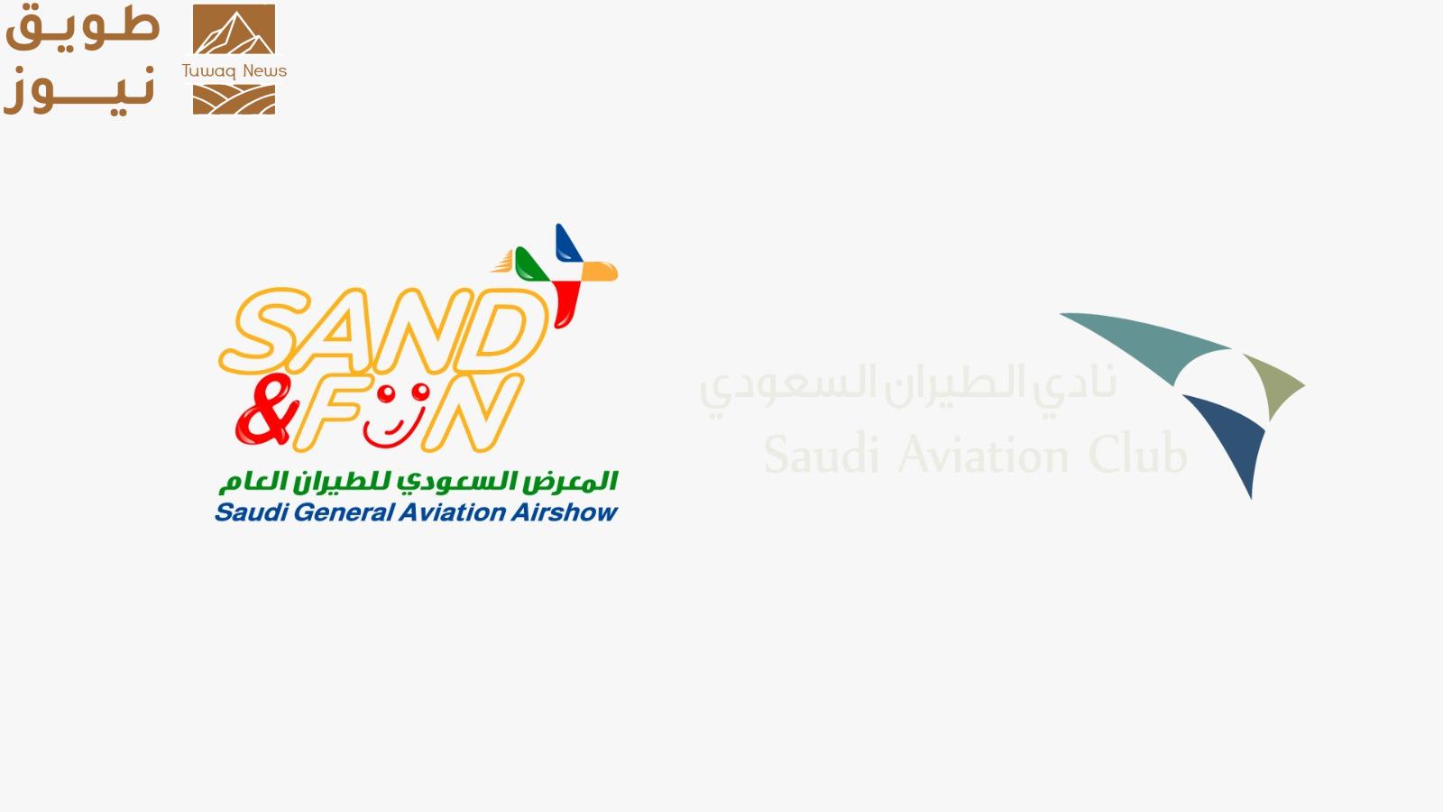 You are currently viewing برئاسة سمو الأمير سلطان بن سلمان… انطلاق الاستعدادات لمعرض الطيران العام “ساند آند فن 2025”