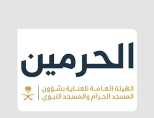 Read more about the article أكثر من 60 مليون زائر للحرمين الشريفين خلال شهر محرم 1447