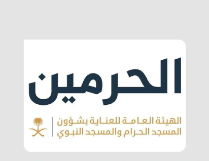 You are currently viewing أكثر من 60 مليون زائر للحرمين الشريفين خلال شهر محرم 1447