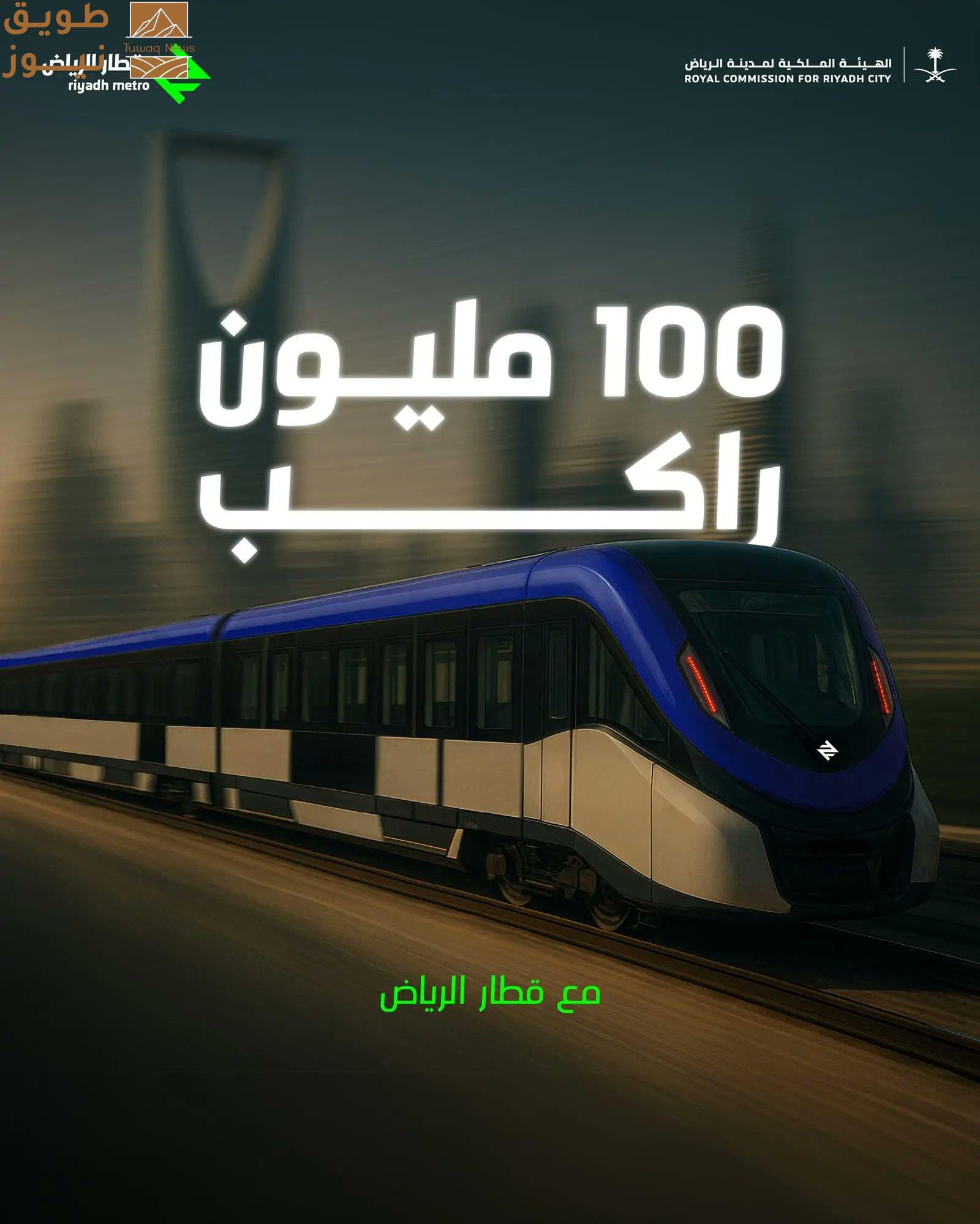 You are currently viewing “قطار الرياض” يستقبل الراكب رقم 100 مليون
